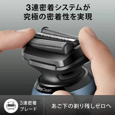 ブラウン 52-A7000ccの3連密着ブレード