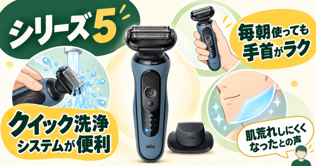 シリーズ5とシリーズ３の違いが気になる方へ！シリーズ5の良い口コミを紹介