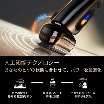 ブラウン NEVO11010Cのヒゲ密度に合わせた人工知能パワー調整