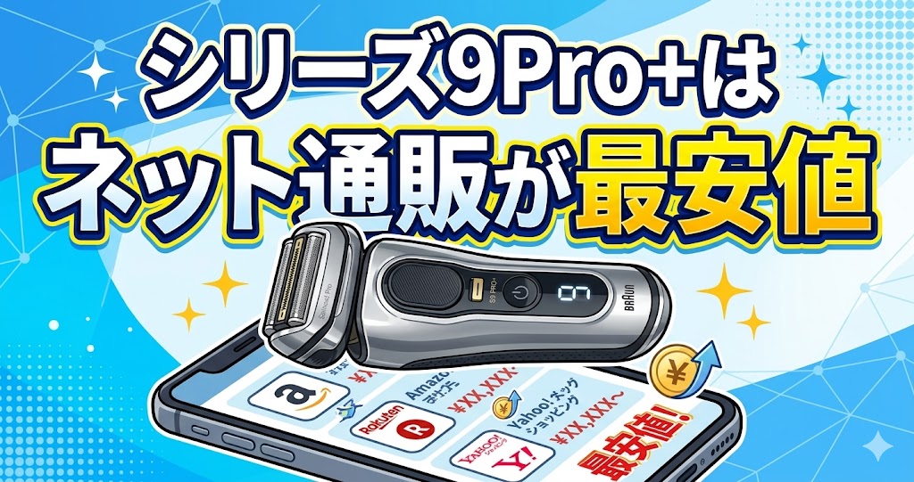 9556ccと9567ccを最安値で買う方法｜ネット通販が一番お得！