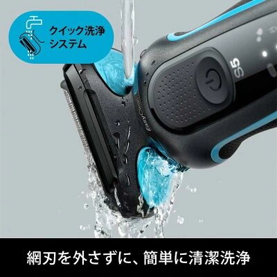 ブラウン シリーズ5 クイック洗浄システム