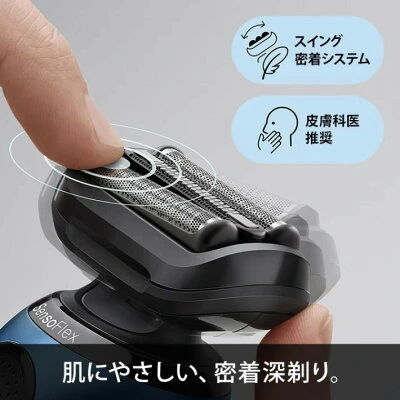 ブラウン シリーズ6 スイング密着システム