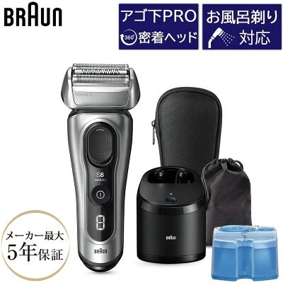 ブラウン シリーズ8 本体と洗浄器セット