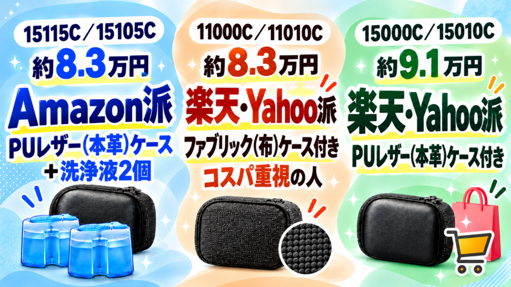 ブラウンNEVO各型番はそれぞれこんな人におすすめ
