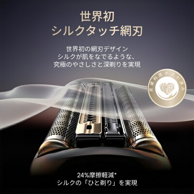 ブラウン NEVO11010Cのシルクタッチ網刃