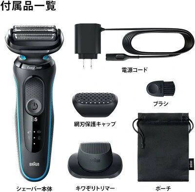 ブラウン-51-M1200s-V-付属品一覧