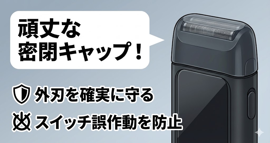 ライフェンP3Proの密閉キャップを解説した画像