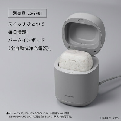 ラムダッシュ パームインPRO ES-P650U-W パームインポッド ES-2P01