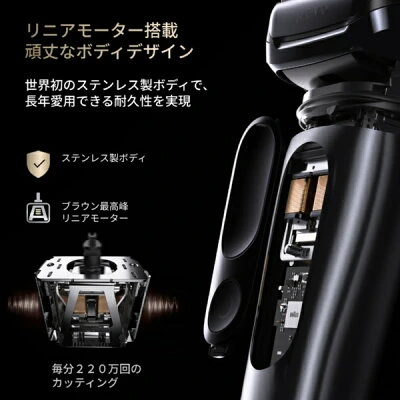 ブラウン-NEVO15000C-ステンレス製ボディ