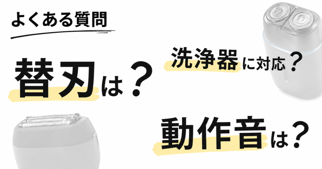 ラムダッシュ パームインとフィリップス700シリーズの違いを比較|気になる疑問をFAQで解決