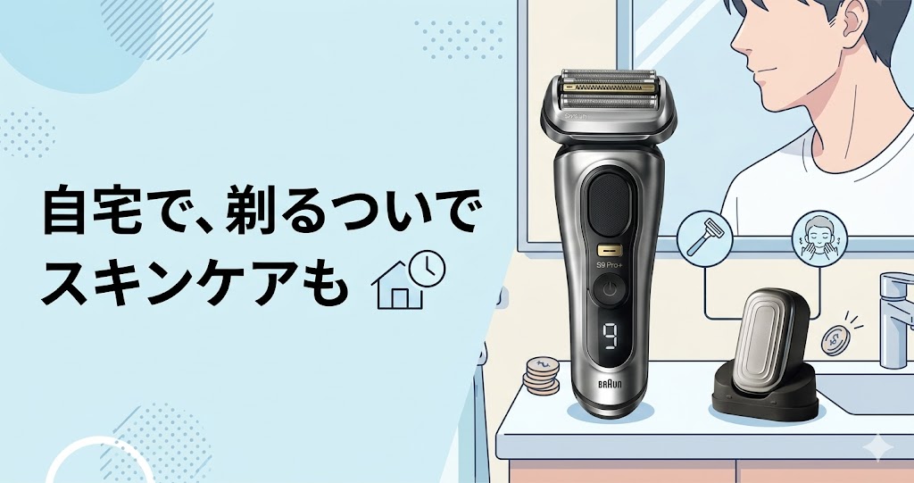 9587cc-Vと9577cc-Vを比較／自宅でヒゲ剃りついでにスキンケアできる一台