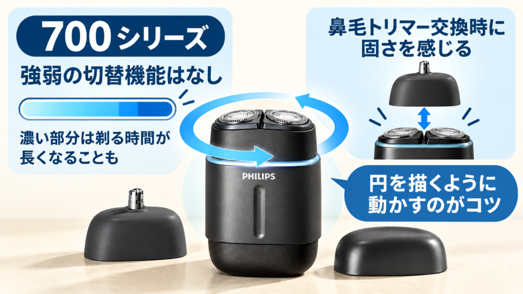 フィリップス800シリーズと700シリーズの違いは何?性能・付属品・使いやすさを比較