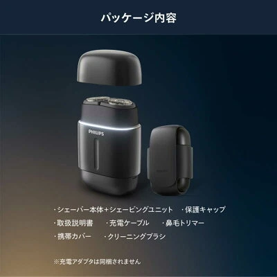 フィリップス-700シリーズ-s792-06-チャコールグレー-パッケージ内容