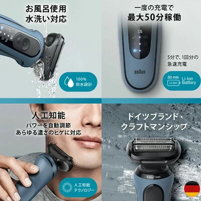 ブラウン 52-A7000ccの防水・充電・人工知能