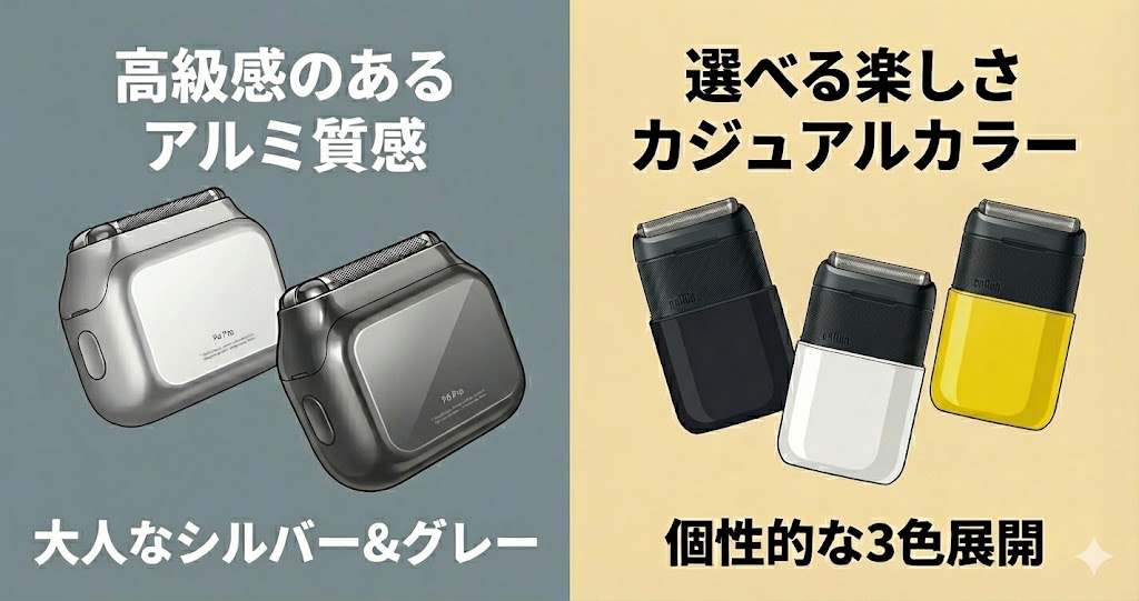 高級感のあるアルミ質感の「ライフェンP3Pro」と選べる楽しさがあるカジュアルカラーの「ブラウンミニ」の比較画像