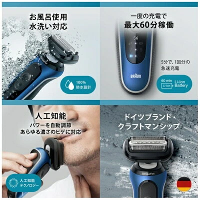 ブラウン 62-B7200ccの防水・充電・人工知能