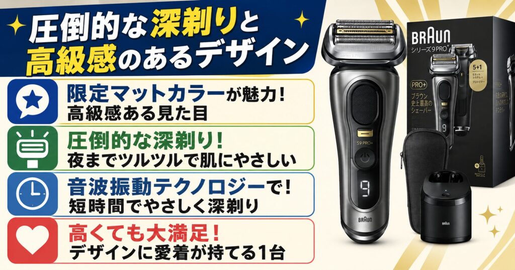 高級感まで楽しめる深剃り体験