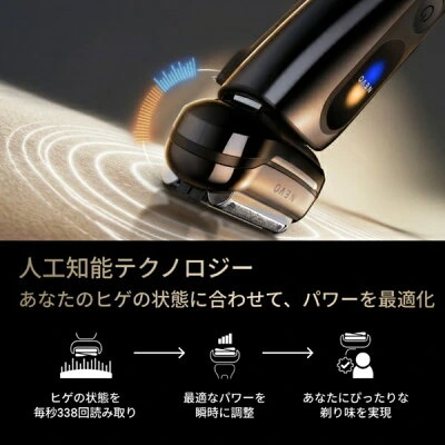 ブラウン NEVO15000Cの人工知能テクノロジー