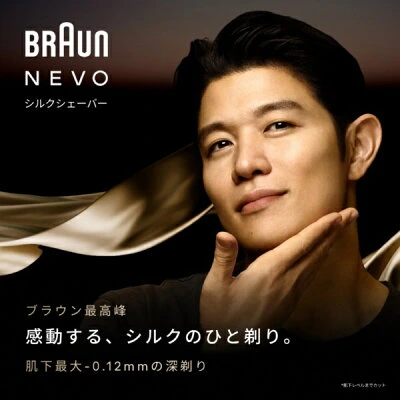 ブラウン NEVO15000Cの肌下最大-0.12mm深剃り訴求