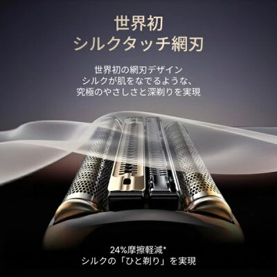 ブラウン NEVO15000Cのシルクタッチ網刃