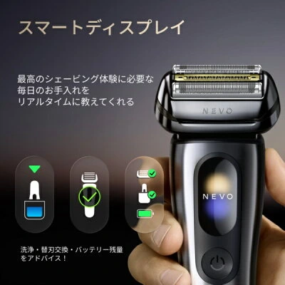 ブラウン NEVO15000Cのスマートディスプレイ